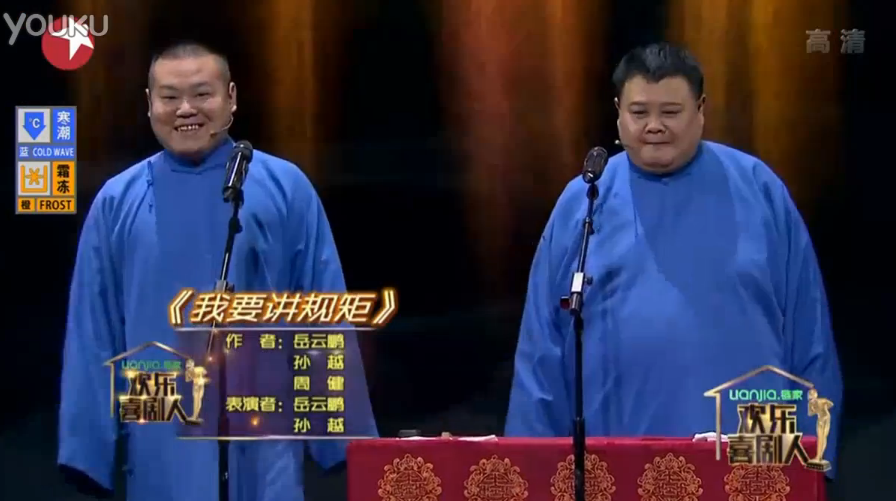 《我要讲规矩》
