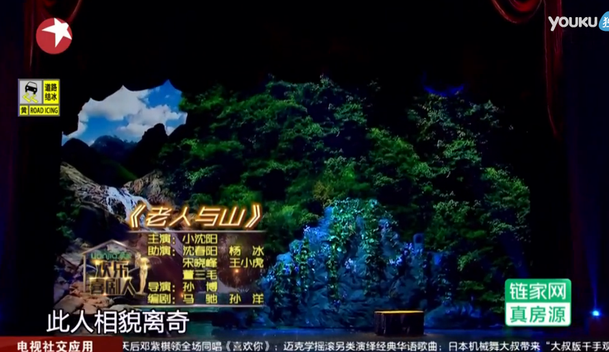 小沈阳变＂老神头