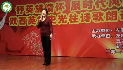 双百英雄史光柱诗