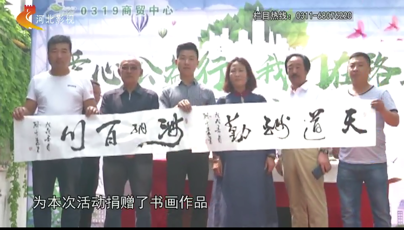 <strong>“爱心公益行——我们在</strong>